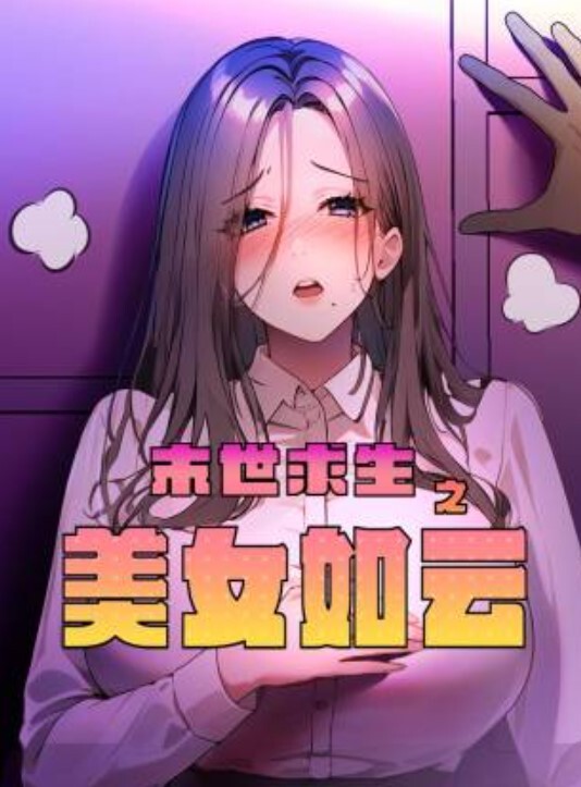 极品妙曼身姿极品反差，淫媚吸吮舔食肉棒 女上位全自动榨精 同步高潮瞬间 - 诱惑国语