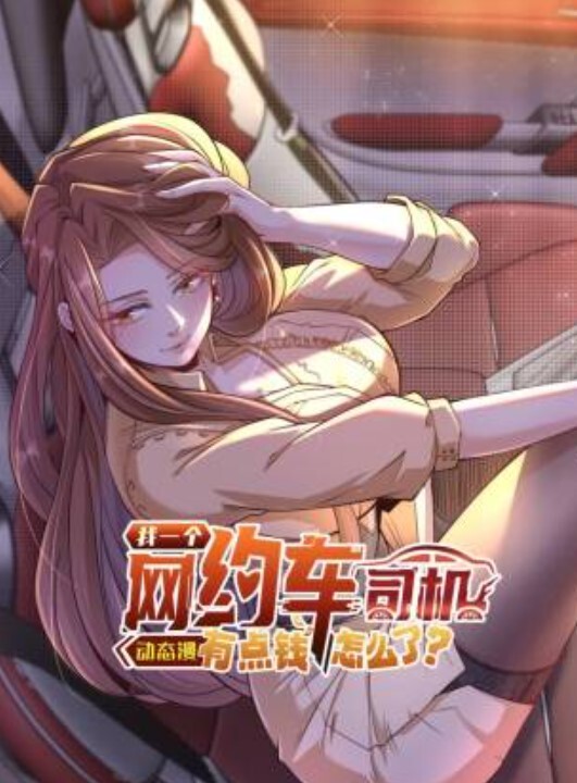 感觉很好很温暖. - 诱惑国语